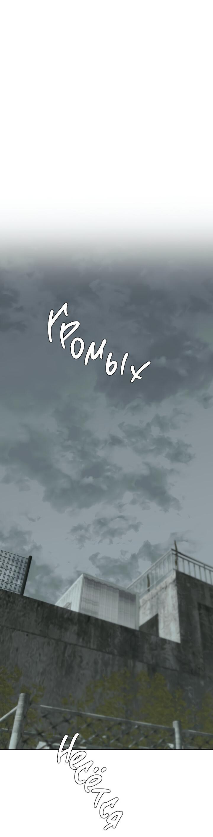 Манга Плохой друг - Глава 14 Страница 35