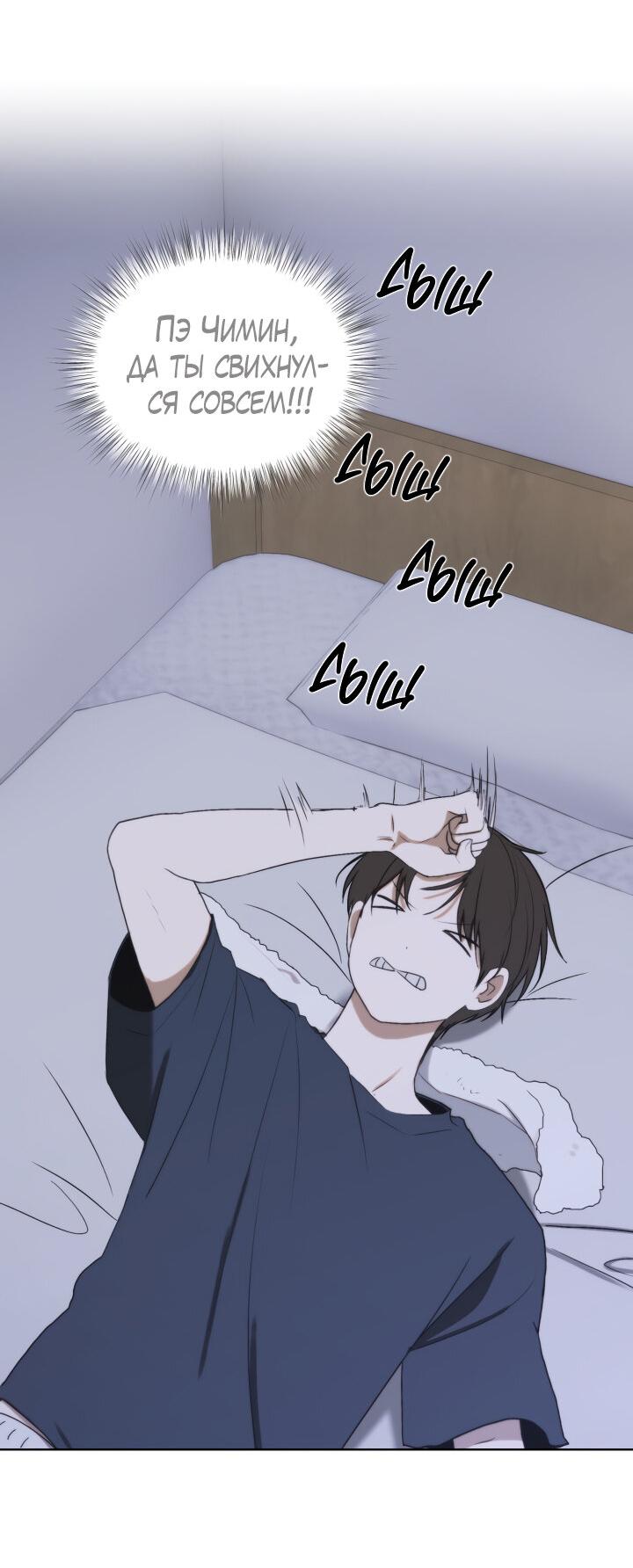Манга Плохой друг - Глава 14 Страница 13