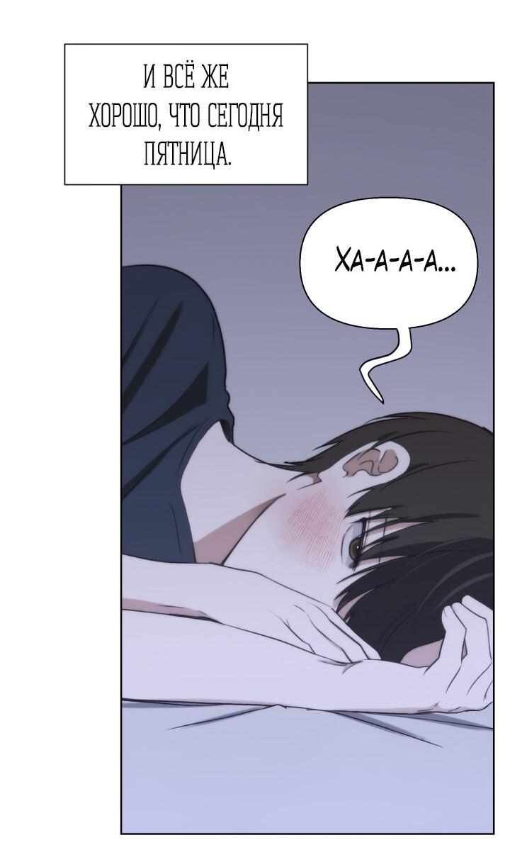 Манга Плохой друг - Глава 14 Страница 15