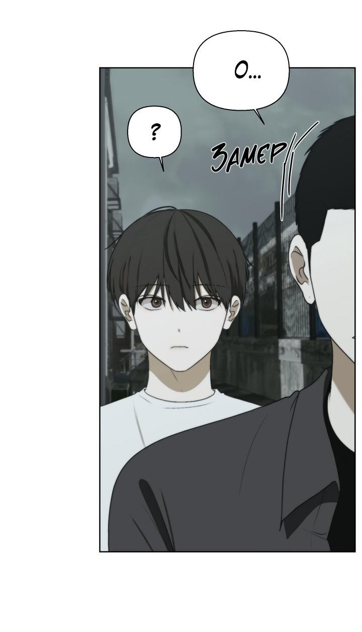 Манга Плохой друг - Глава 14 Страница 51