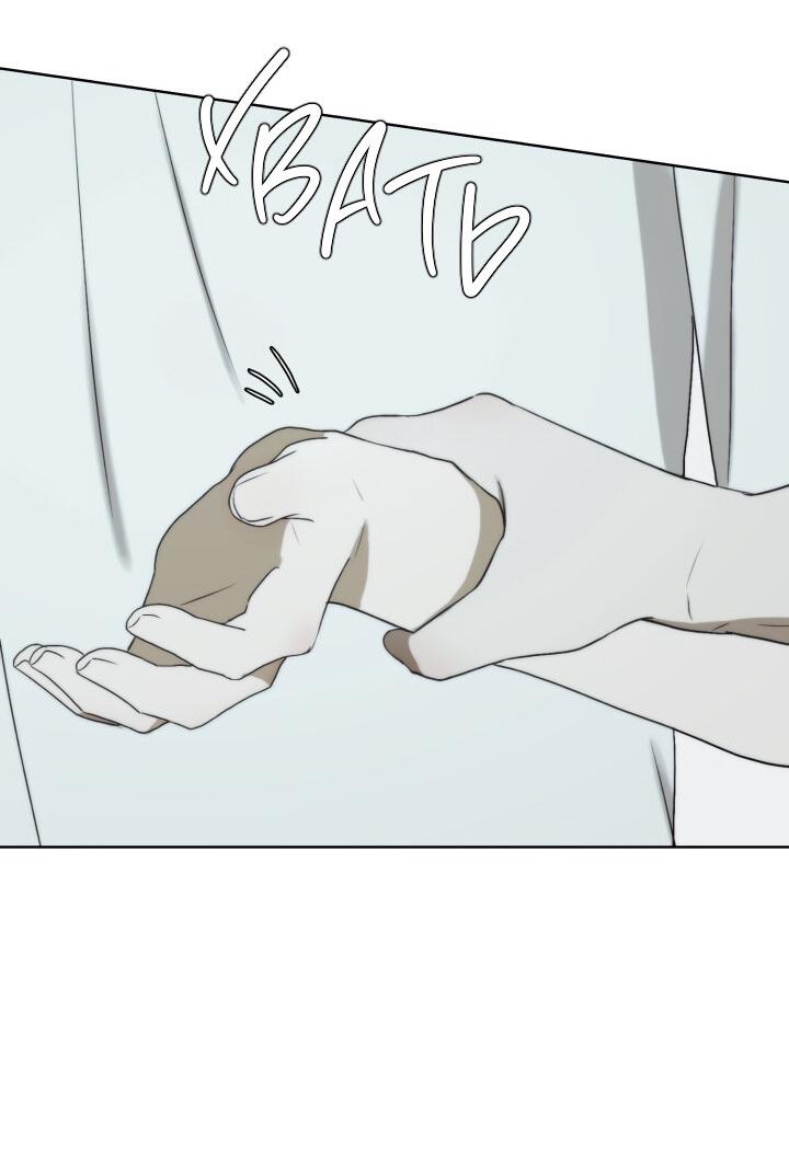 Манга Плохой друг - Глава 14 Страница 59