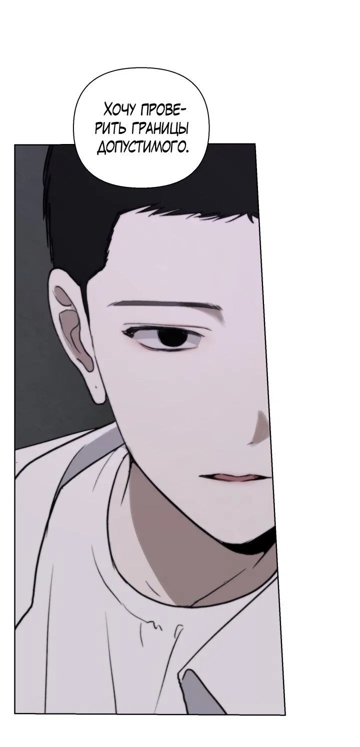 Манга Плохой друг - Глава 13 Страница 25