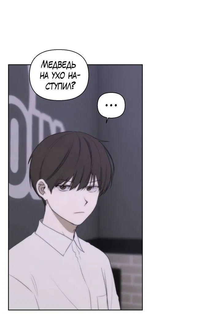 Манга Плохой друг - Глава 13 Страница 6