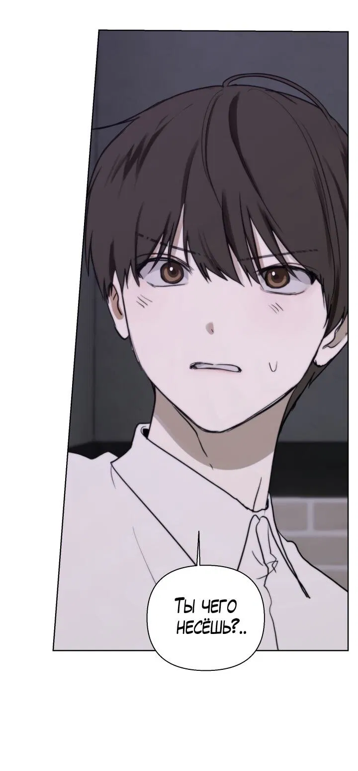 Манга Плохой друг - Глава 13 Страница 26