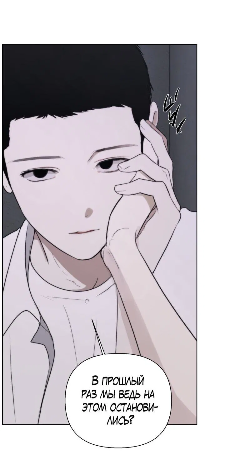 Манга Плохой друг - Глава 13 Страница 29