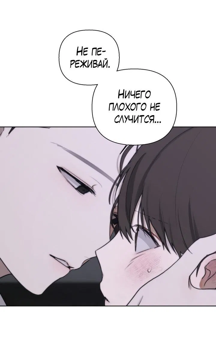 Манга Плохой друг - Глава 13 Страница 44