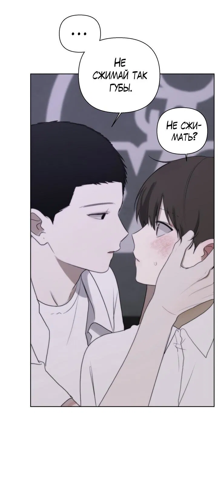 Манга Плохой друг - Глава 13 Страница 46