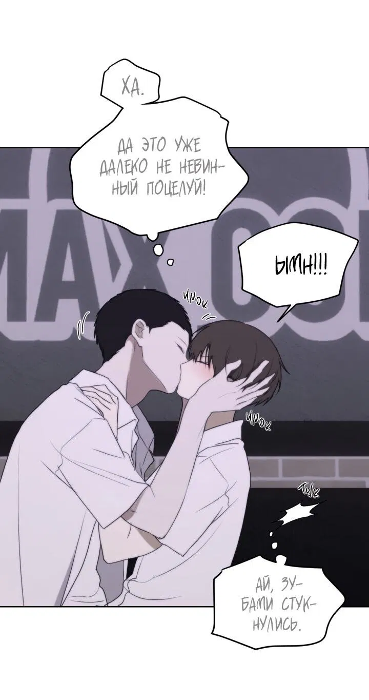 Манга Плохой друг - Глава 13 Страница 49