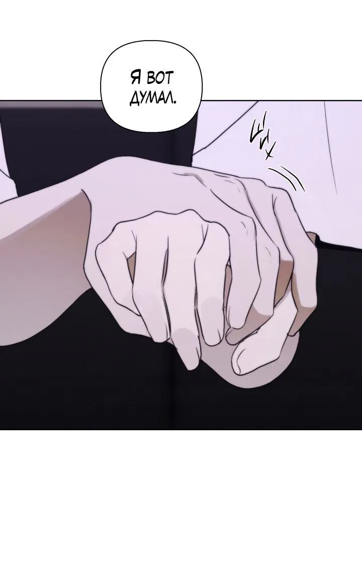 Манга Плохой друг - Глава 13 Страница 28