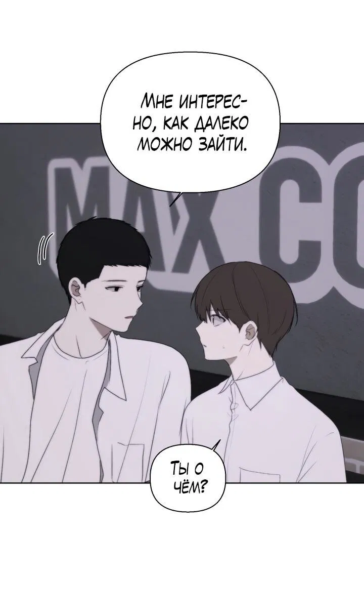 Манга Плохой друг - Глава 13 Страница 24