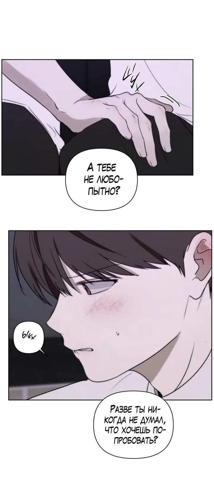 Манга Плохой друг - Глава 13 Страница 27