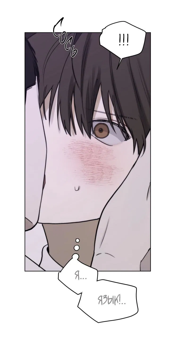 Манга Плохой друг - Глава 13 Страница 48