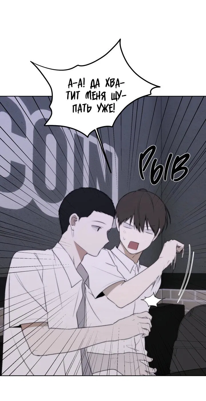 Манга Плохой друг - Глава 13 Страница 12