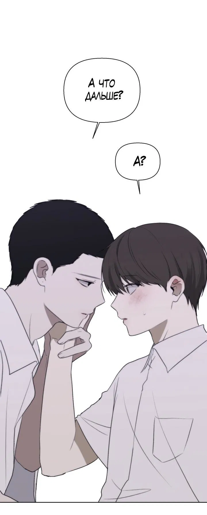 Манга Плохой друг - Глава 13 Страница 32