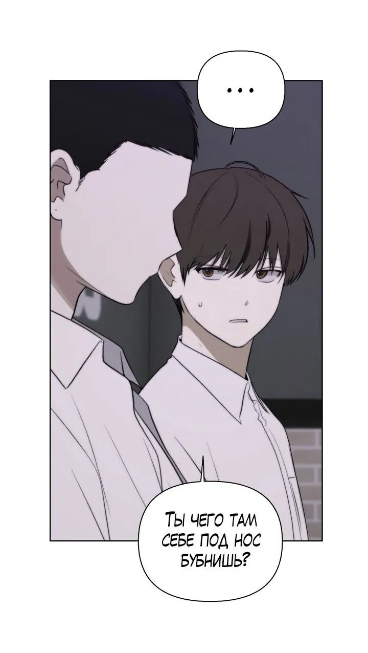 Манга Плохой друг - Глава 13 Страница 23