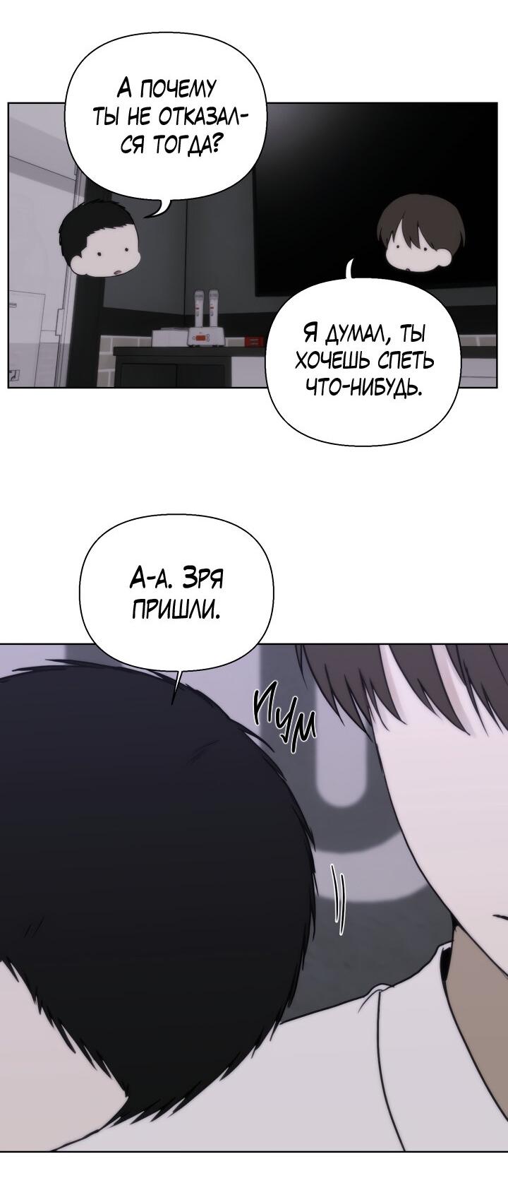 Манга Плохой друг - Глава 13 Страница 8