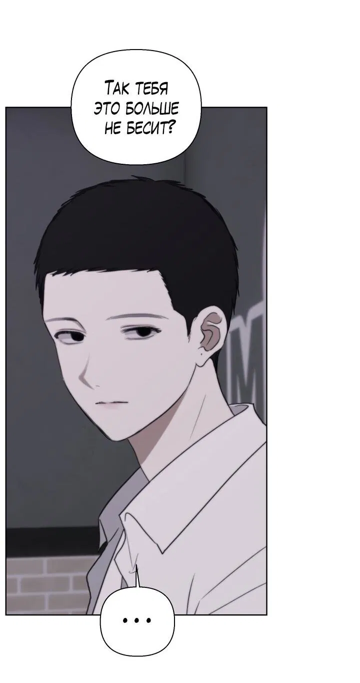 Манга Плохой друг - Глава 13 Страница 18