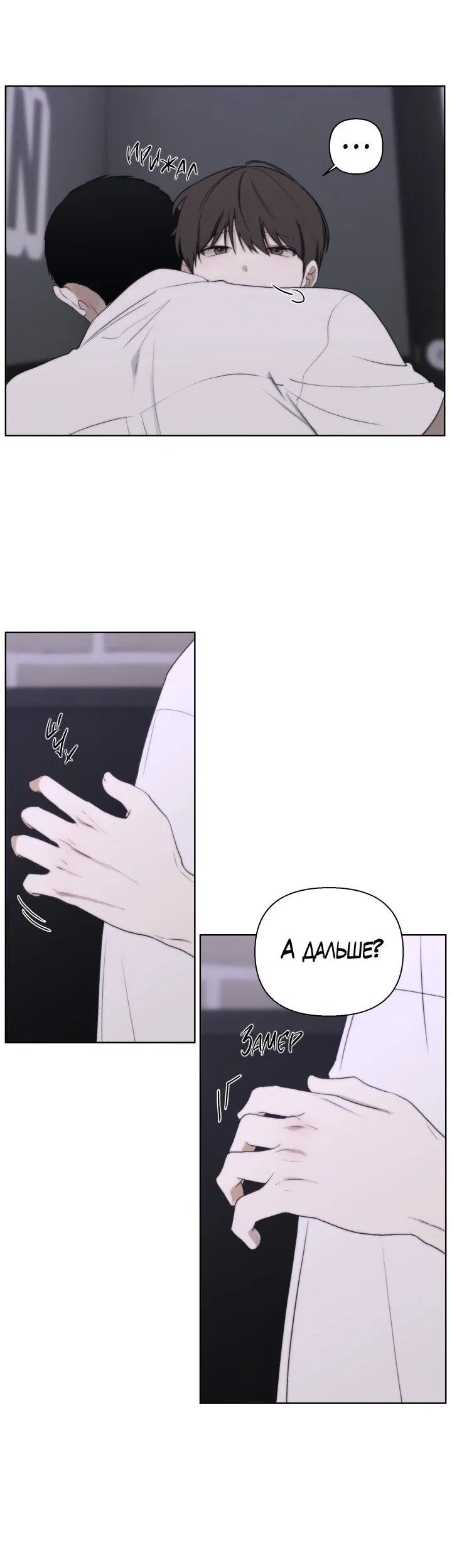 Манга Плохой друг - Глава 13 Страница 35