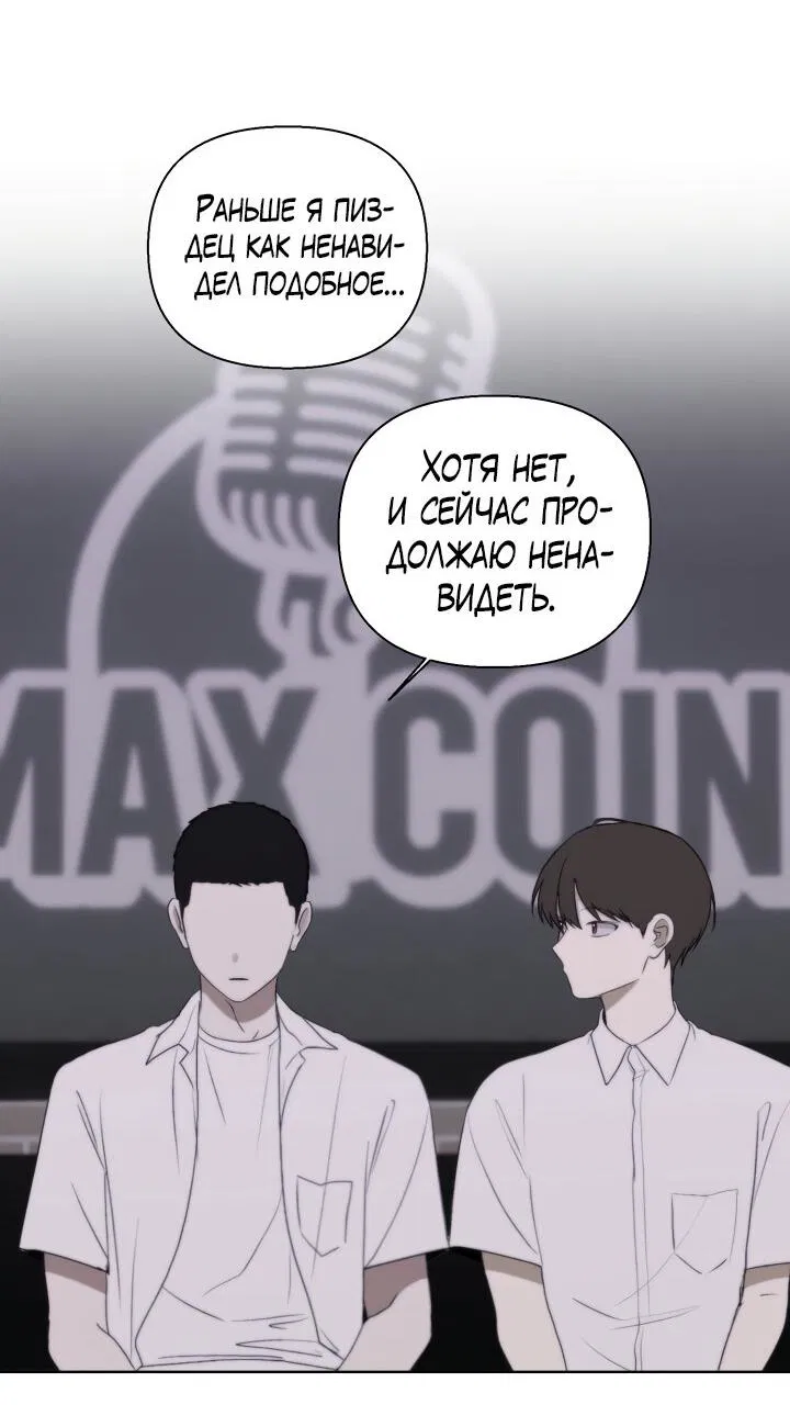 Манга Плохой друг - Глава 13 Страница 20