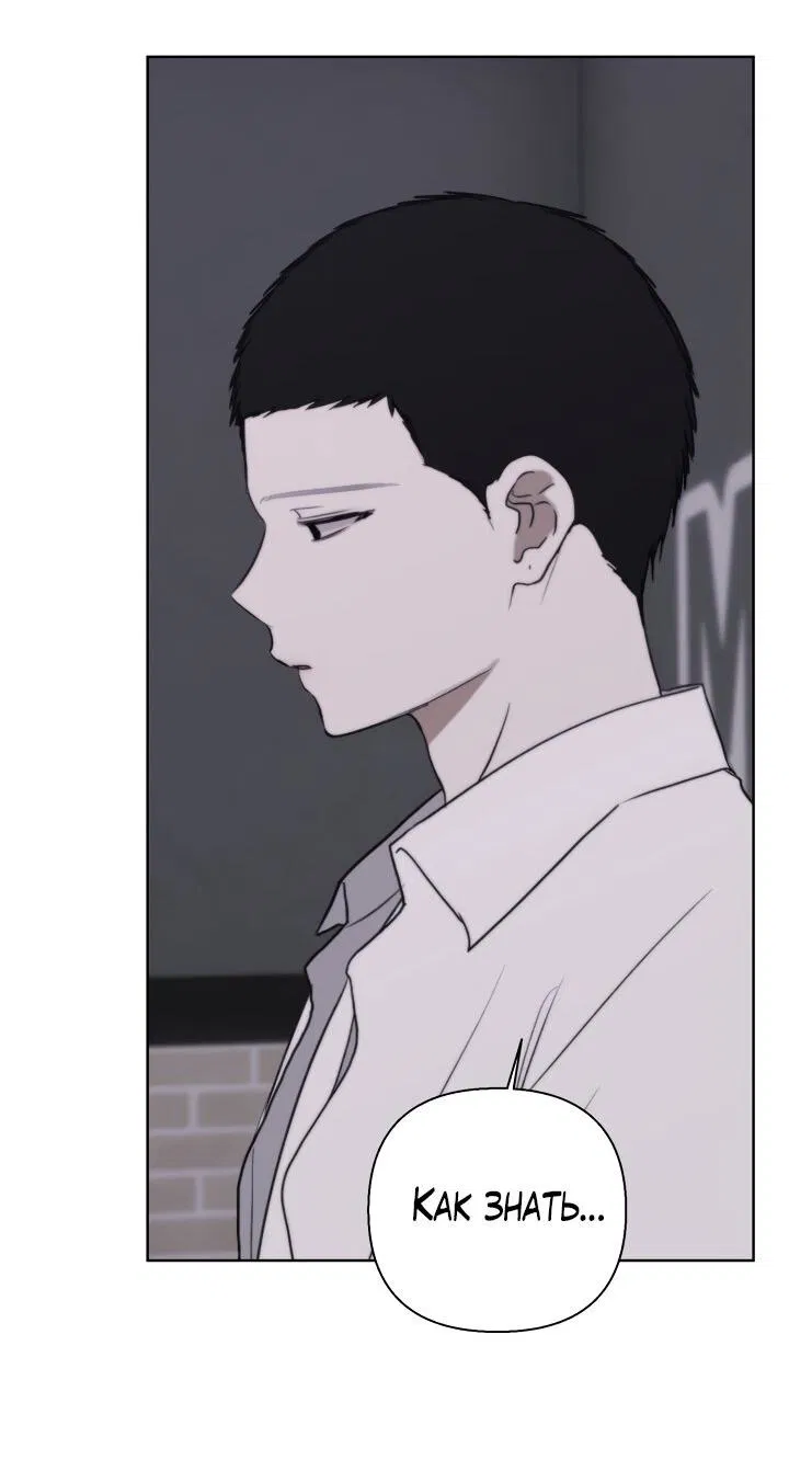 Манга Плохой друг - Глава 13 Страница 19