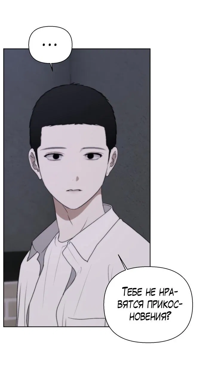 Манга Плохой друг - Глава 13 Страница 13