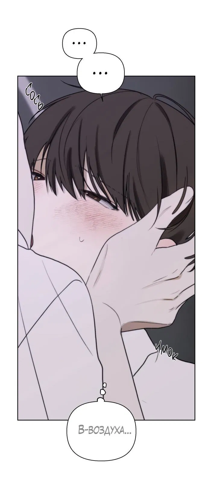 Манга Плохой друг - Глава 13 Страница 50