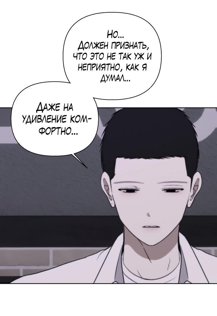 Манга Плохой друг - Глава 13 Страница 21