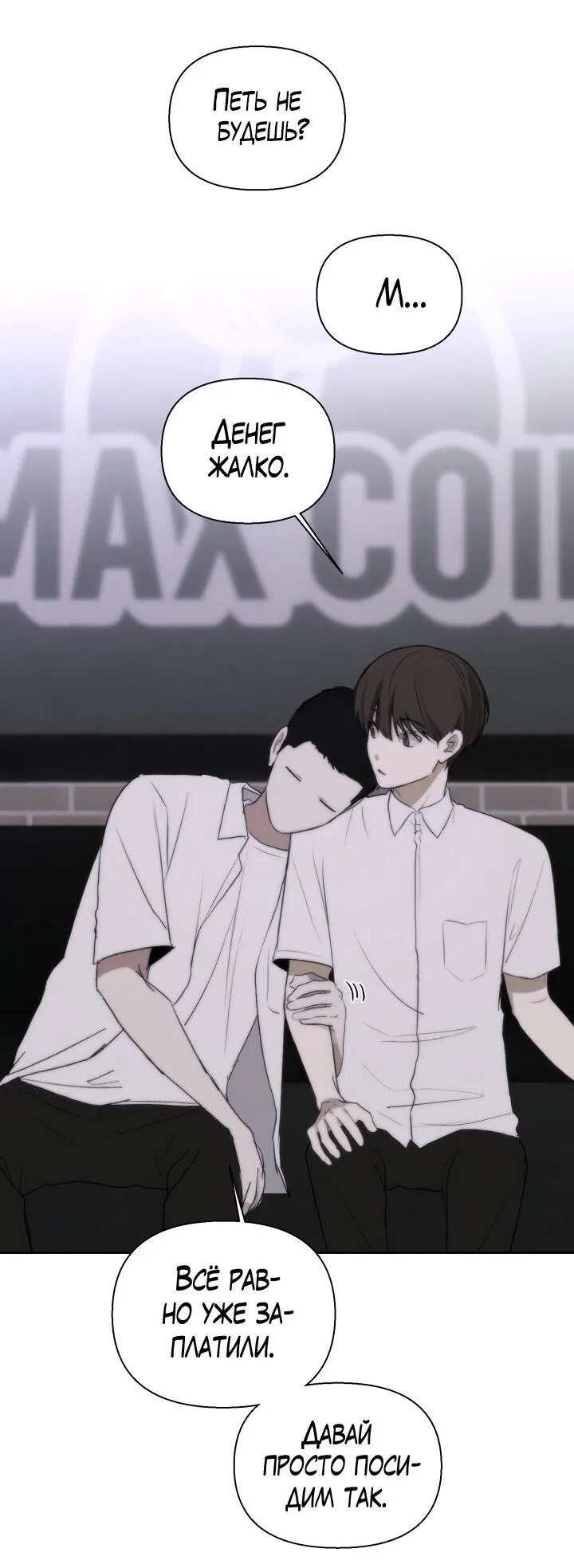 Манга Плохой друг - Глава 13 Страница 9