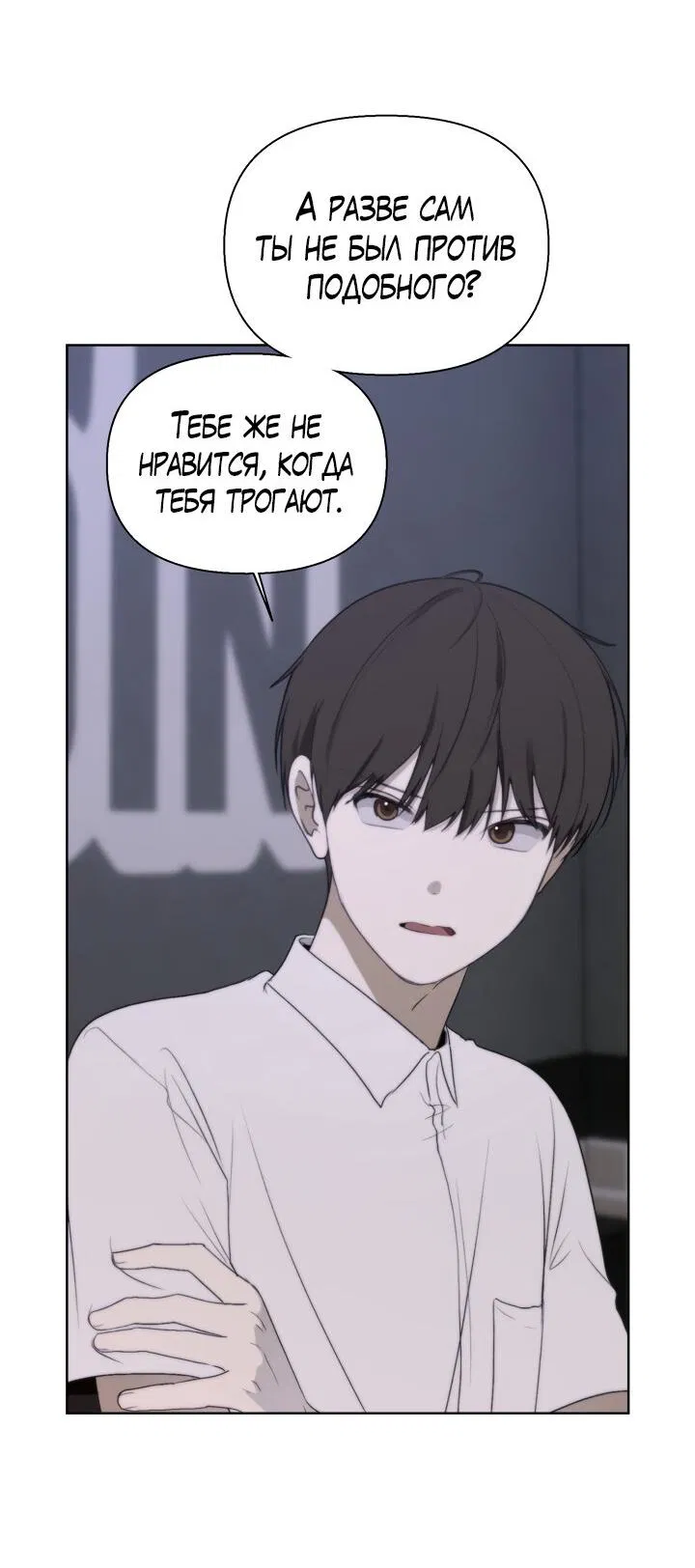 Манга Плохой друг - Глава 13 Страница 16