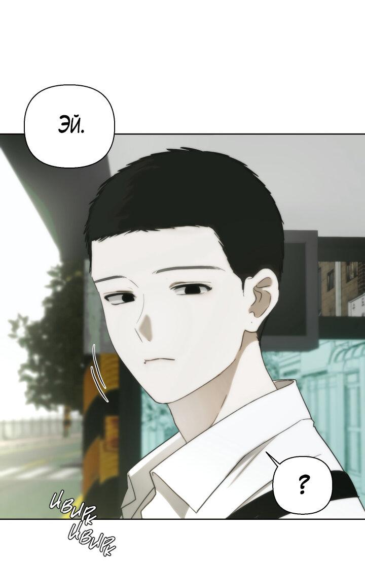 Манга Плохой друг - Глава 12 Страница 25