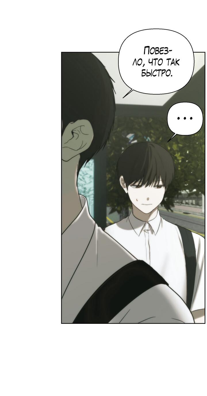 Манга Плохой друг - Глава 12 Страница 24