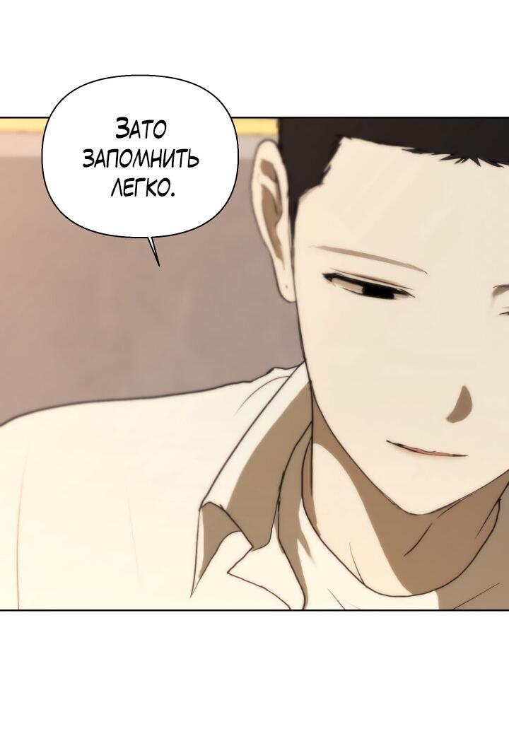 Манга Плохой друг - Глава 12 Страница 57