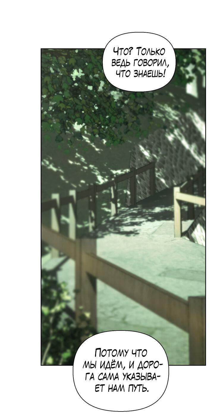 Манга Плохой друг - Глава 12 Страница 37