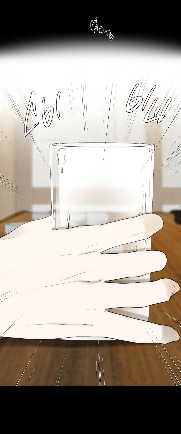 Манга Плохой друг - Глава 12 Страница 5