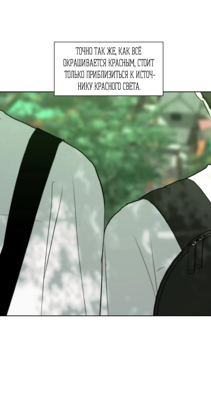 Манга Плохой друг - Глава 12 Страница 44