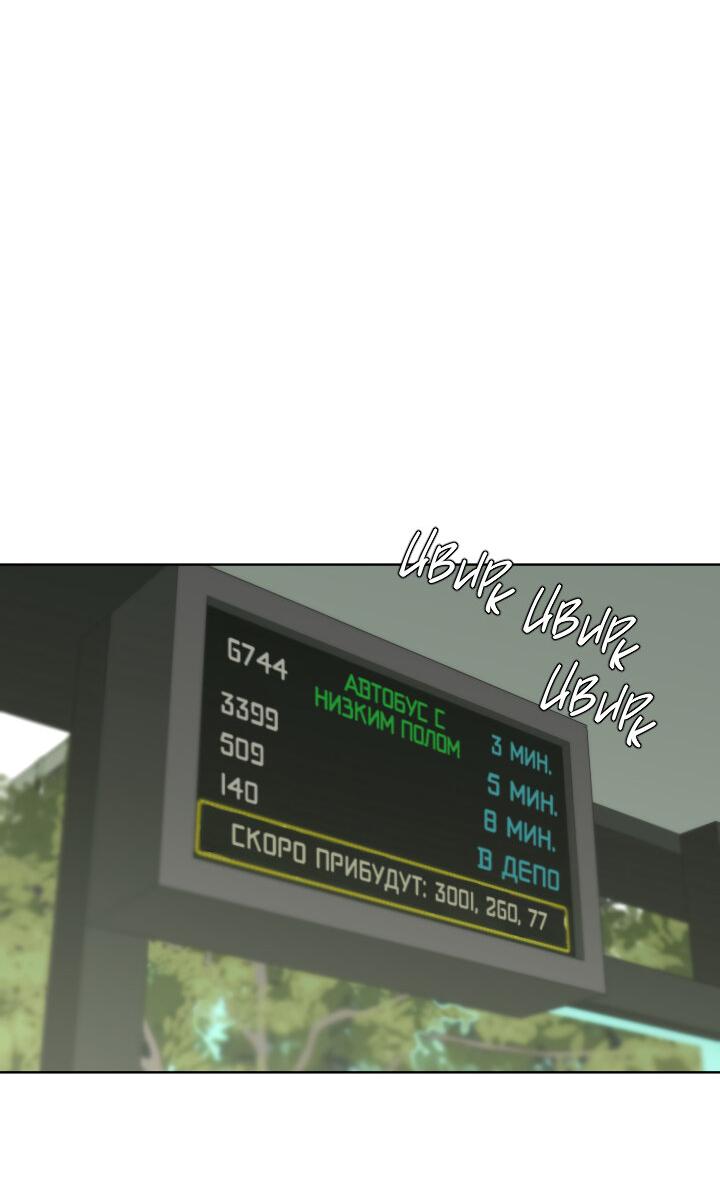 Манга Плохой друг - Глава 12 Страница 22