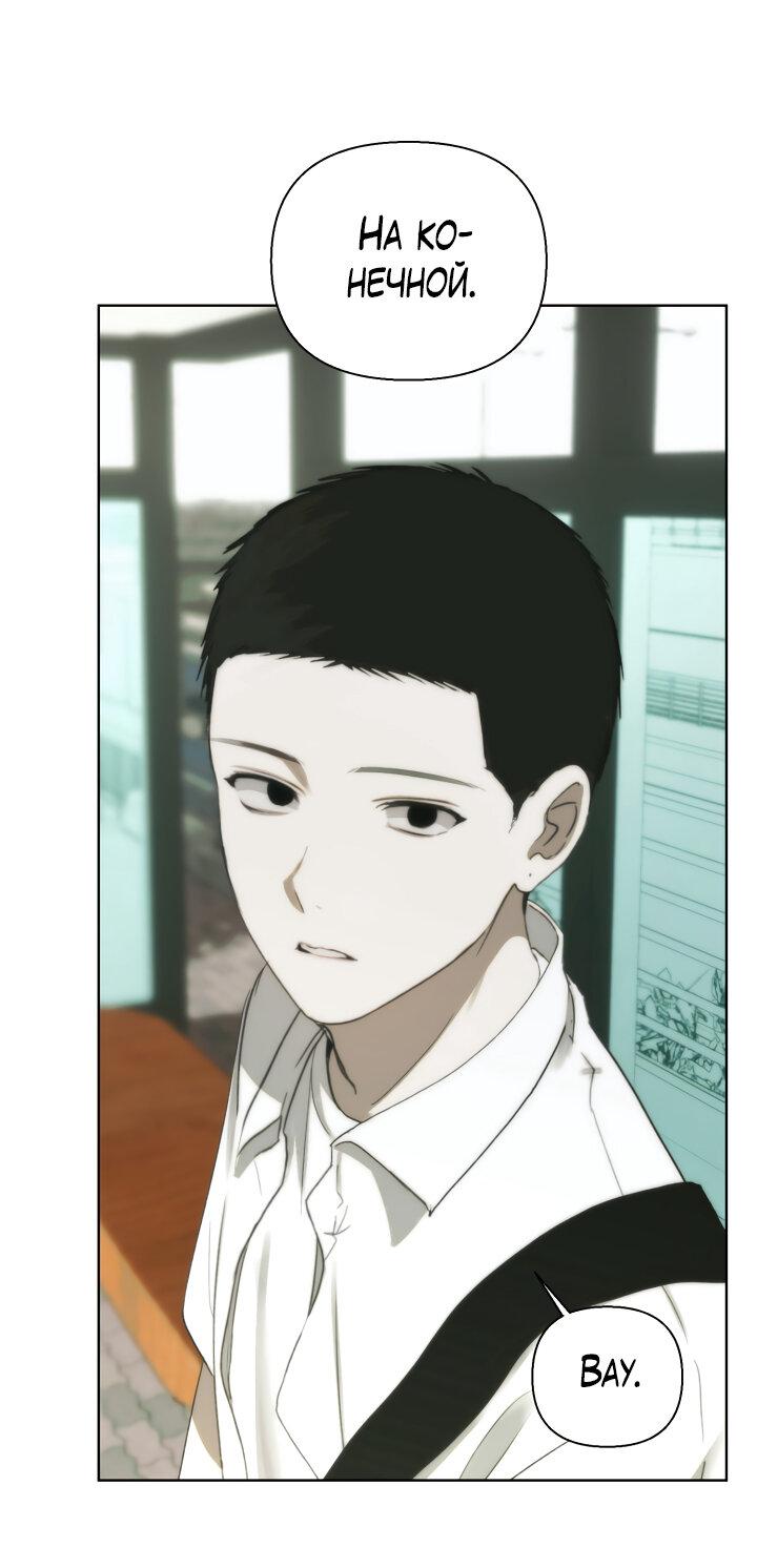 Манга Плохой друг - Глава 12 Страница 12