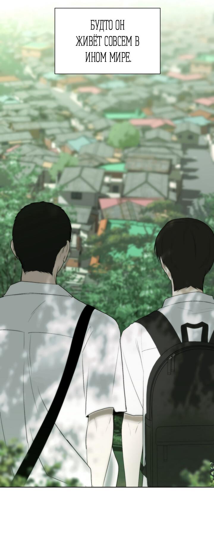 Манга Плохой друг - Глава 12 Страница 42