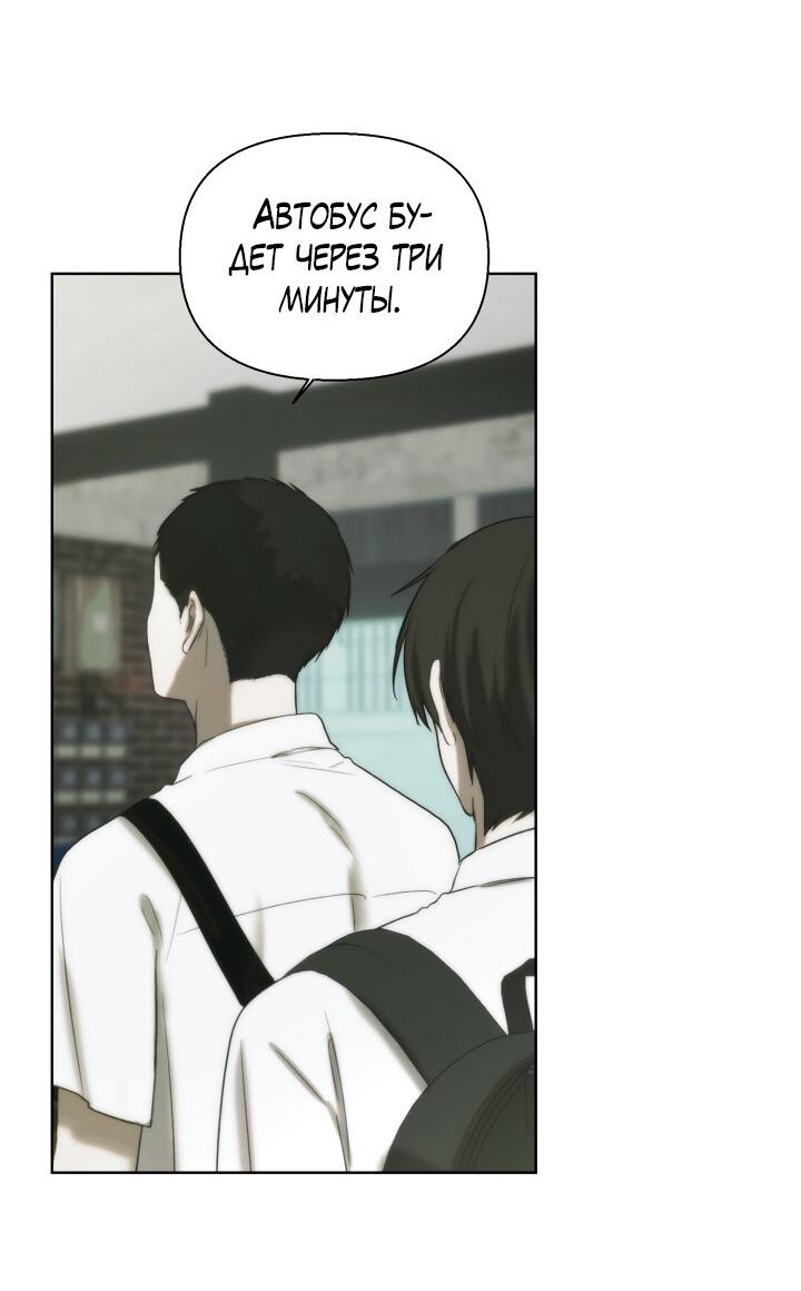 Манга Плохой друг - Глава 12 Страница 23