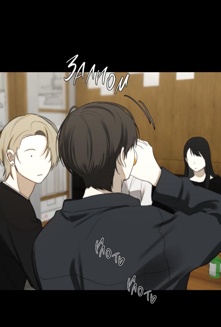 Манга Плохой друг - Глава 12 Страница 4