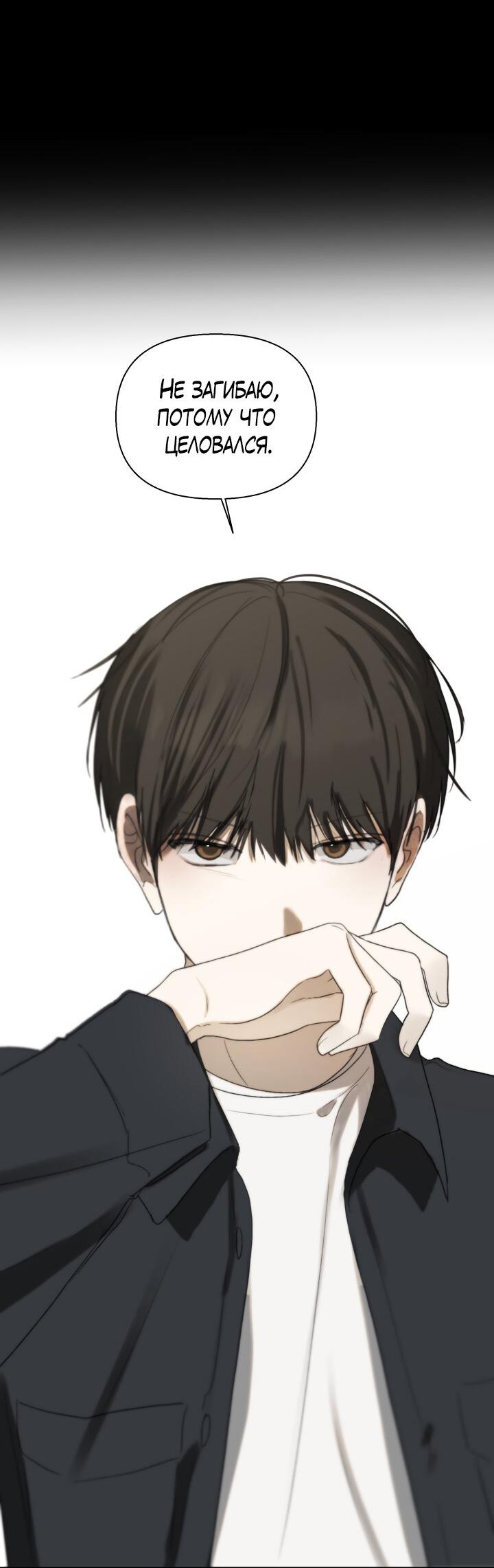 Манга Плохой друг - Глава 12 Страница 6