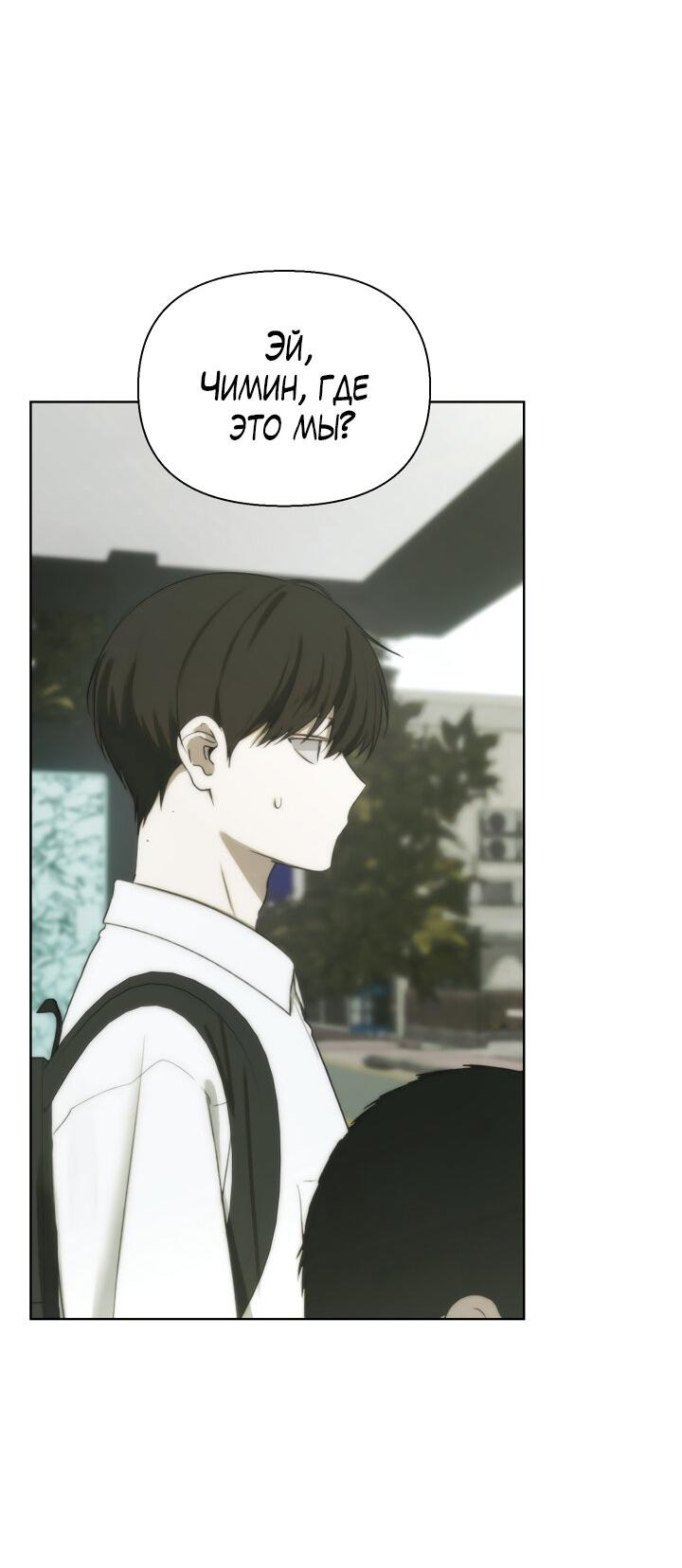 Манга Плохой друг - Глава 12 Страница 11