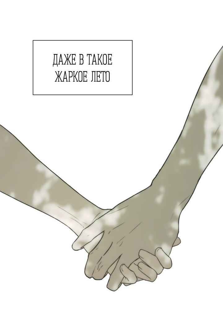 Манга Плохой друг - Глава 12 Страница 39