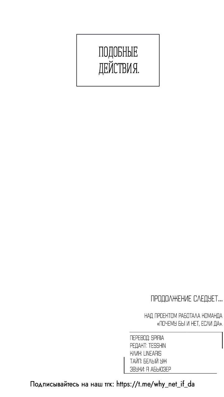 Манга Плохой друг - Глава 12 Страница 64