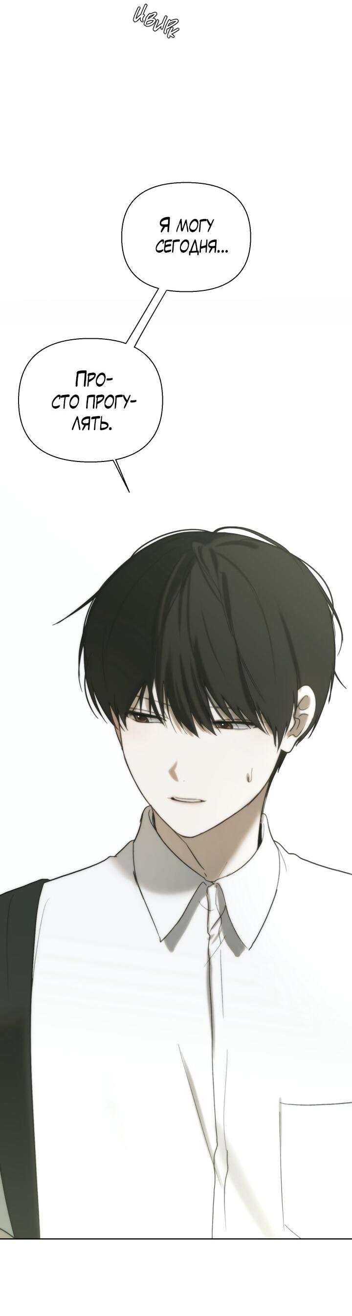 Манга Плохой друг - Глава 12 Страница 26