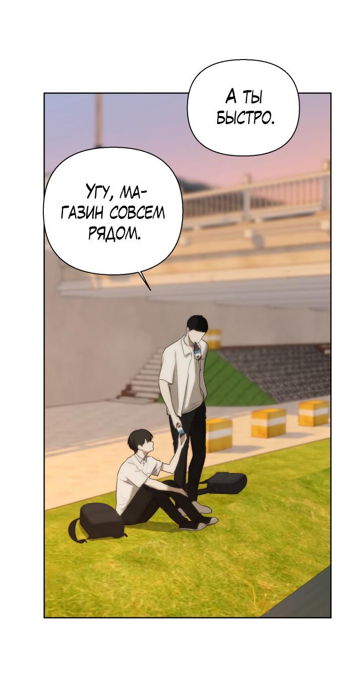 Манга Плохой друг - Глава 12 Страница 48