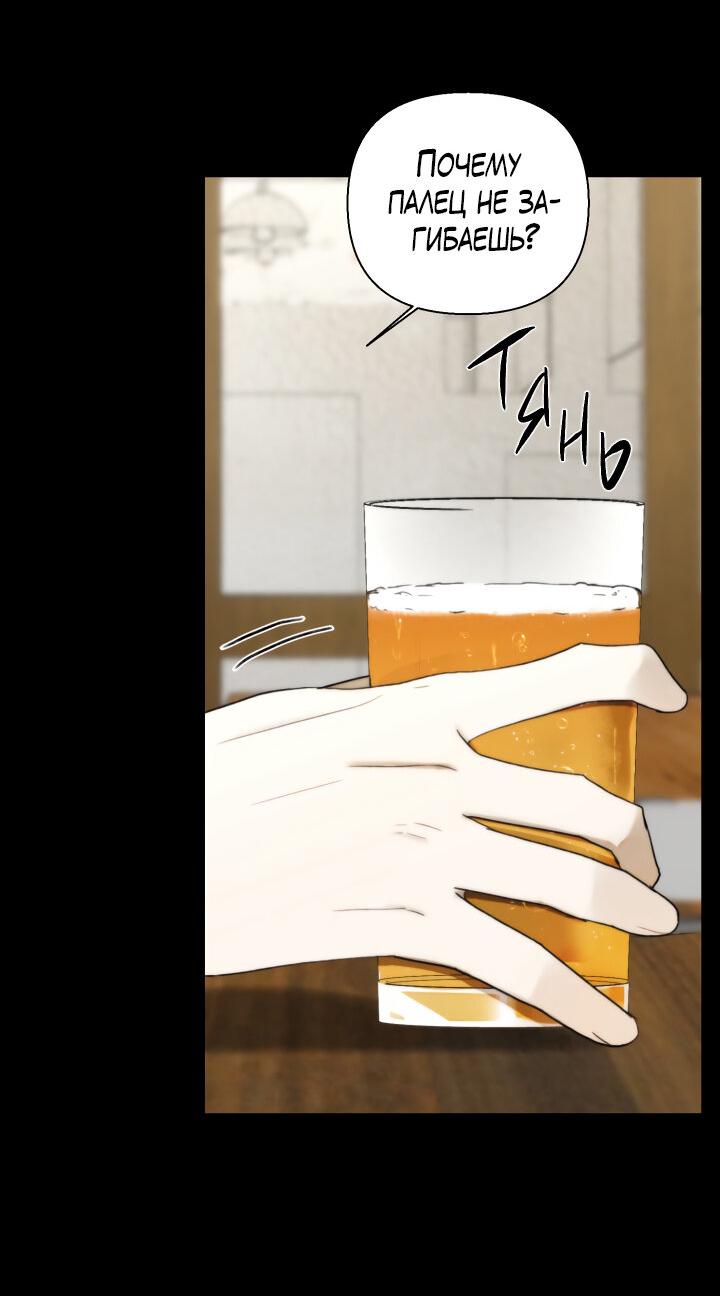 Манга Плохой друг - Глава 12 Страница 3