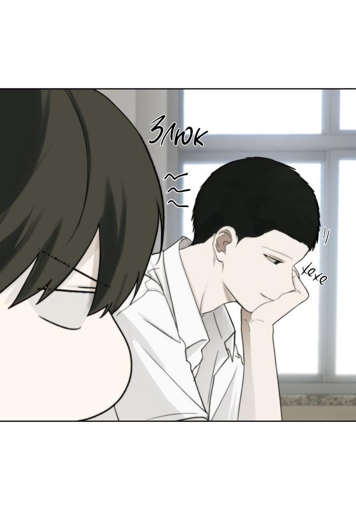 Манга Плохой друг - Глава 11 Страница 13