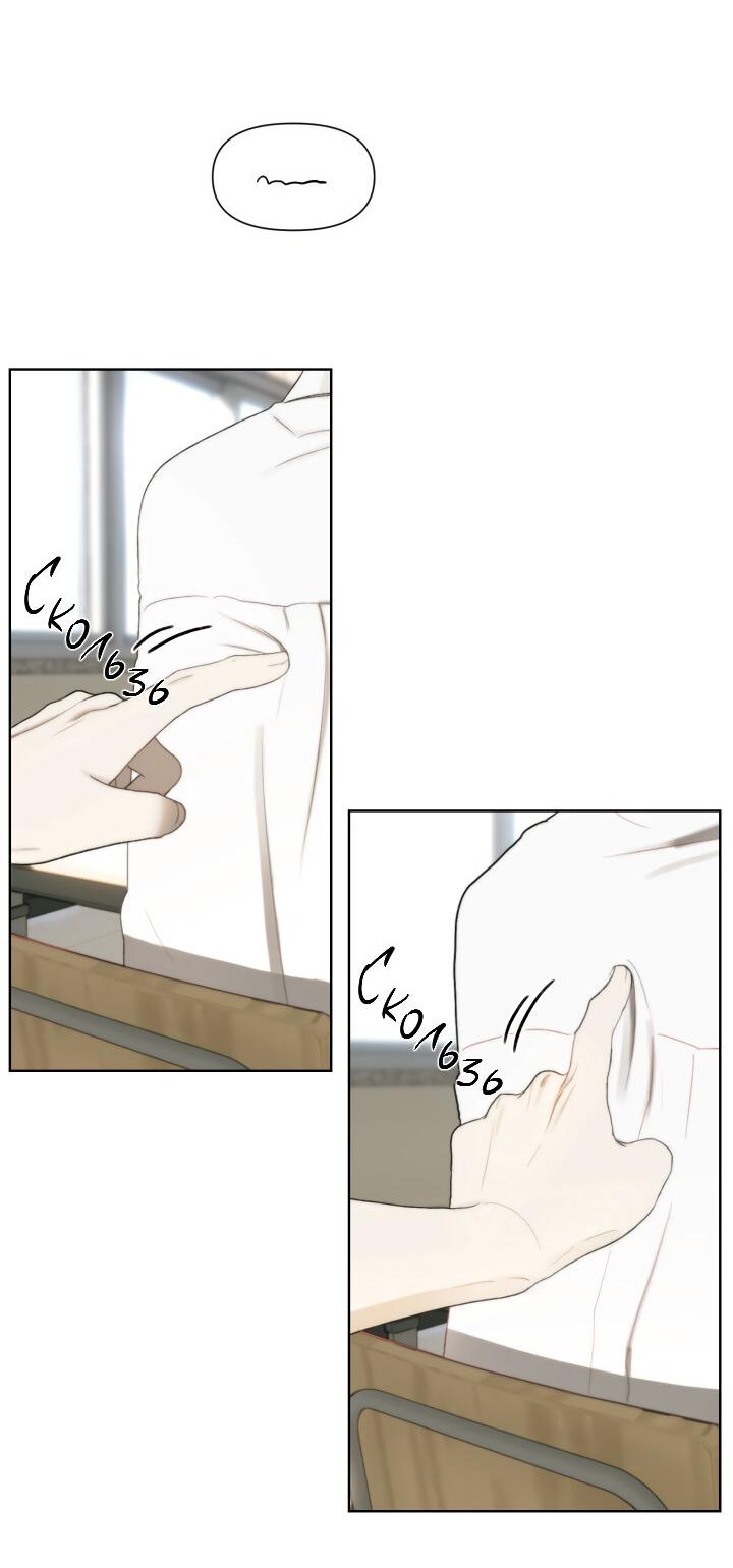 Манга Плохой друг - Глава 11 Страница 6