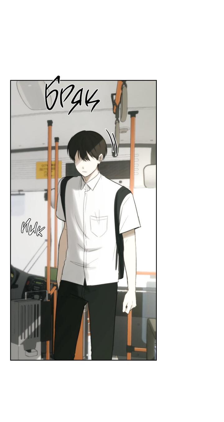 Манга Плохой друг - Глава 11 Страница 23